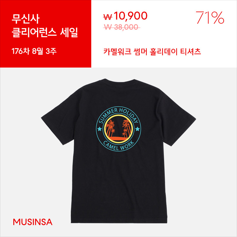 최대 할인율 86%! 176차 클리어런스 세일 최대 할인율 86%! 176차 클리어런스 세일
