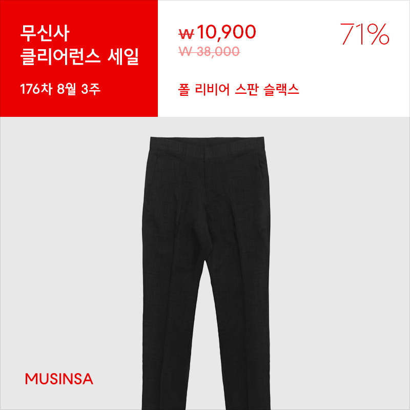 최대 할인율 86%! 176차 클리어런스 세일 최대 할인율 86%! 176차 클리어런스 세일