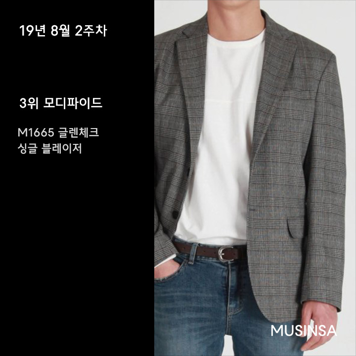8월 2주차 블레이저 재킷 랭킹 : 가을 스타일을 완성하는 블레이저 재킷 8월 2주차 블레이저 재킷 랭킹 : 가을 스타일을 완성하는 블레이저 재킷