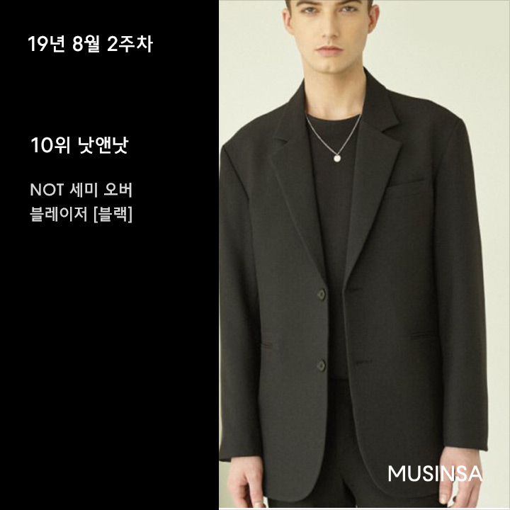 8월 2주차 블레이저 재킷 랭킹 : 가을 스타일을 완성하는 블레이저 재킷 8월 2주차 블레이저 재킷 랭킹 : 가을 스타일을 완성하는 블레이저 재킷