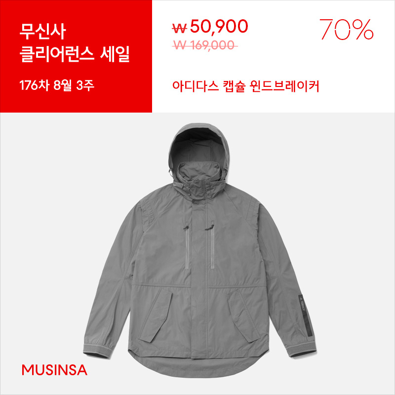 최대 할인율 86%! 176차 클리어런스 세일 최대 할인율 86%! 176차 클리어런스 세일