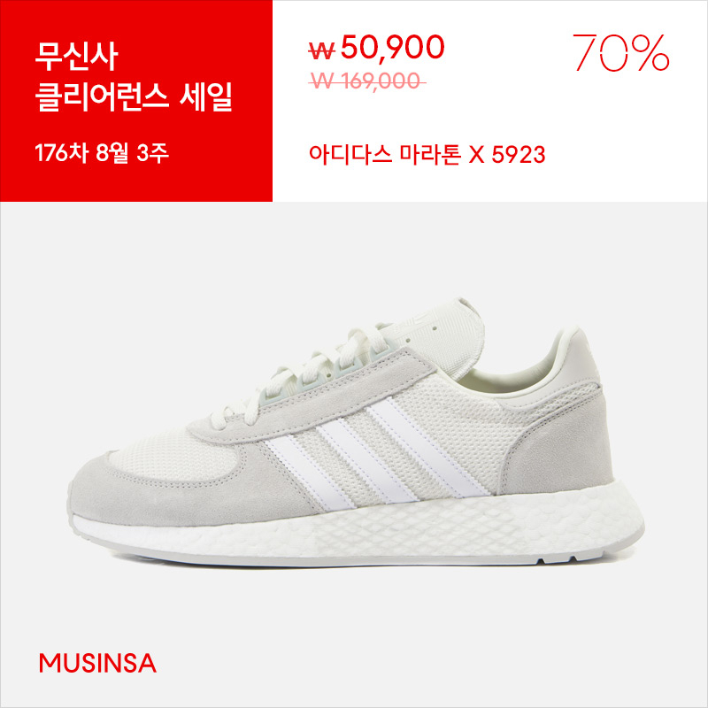 최대 할인율 86%! 176차 클리어런스 세일 최대 할인율 86%! 176차 클리어런스 세일
