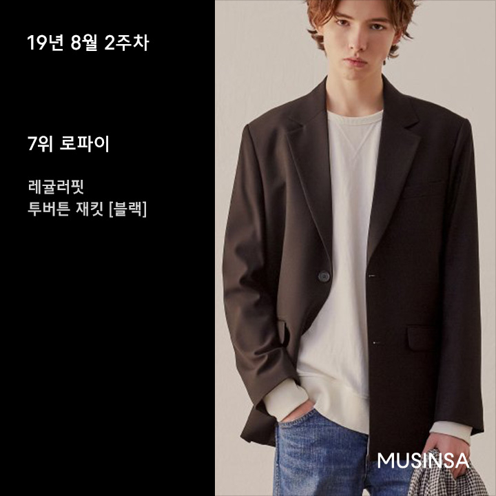 8월 2주차 블레이저 재킷 랭킹 : 가을 스타일을 완성하는 블레이저 재킷 8월 2주차 블레이저 재킷 랭킹 : 가을 스타일을 완성하는 블레이저 재킷
