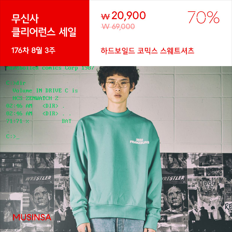 최대 할인율 86%! 176차 클리어런스 세일 최대 할인율 86%! 176차 클리어런스 세일