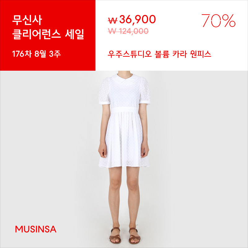 최대 할인율 86%! 176차 클리어런스 세일 최대 할인율 86%! 176차 클리어런스 세일