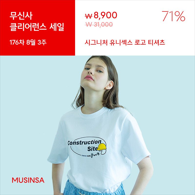 최대 할인율 86%! 176차 클리어런스 세일 최대 할인율 86%! 176차 클리어런스 세일