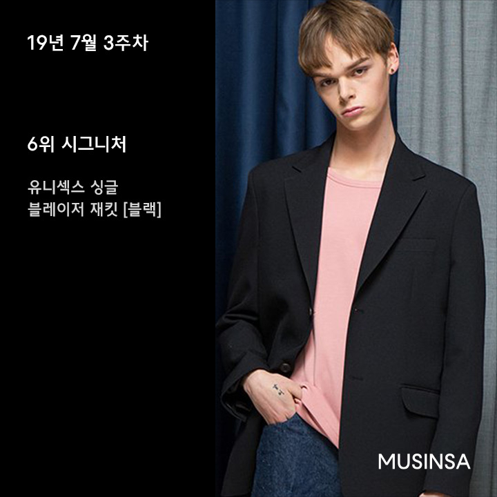 8월 2주차 블레이저 재킷 랭킹 : 가을 스타일을 완성하는 블레이저 재킷 8월 2주차 블레이저 재킷 랭킹 : 가을 스타일을 완성하는 블레이저 재킷