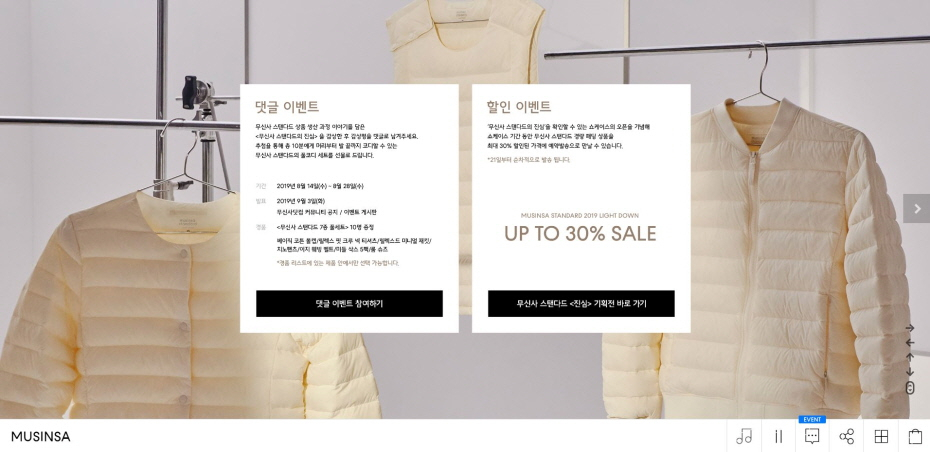 무신사 쇼케이스 : 무신사 스탠다드(MUSINSA STANDARD)의 진심과 국민 경량패딩 발매 무신사 쇼케이스 : 무신사 스탠다드(MUSINSA STANDARD)의 진심과 국민 경량패딩 발매