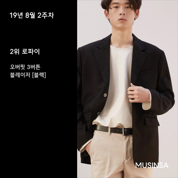 8월 2주차 블레이저 재킷 랭킹 : 가을 스타일을 완성하는 블레이저 재킷 8월 2주차 블레이저 재킷 랭킹 : 가을 스타일을 완성하는 블레이저 재킷