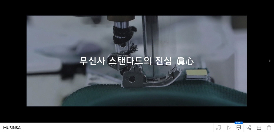 무신사 쇼케이스 : 무신사 스탠다드(MUSINSA STANDARD)의 진심과 국민 경량패딩 발매 무신사 쇼케이스 : 무신사 스탠다드(MUSINSA STANDARD)의 진심과 국민 경량패딩 발매