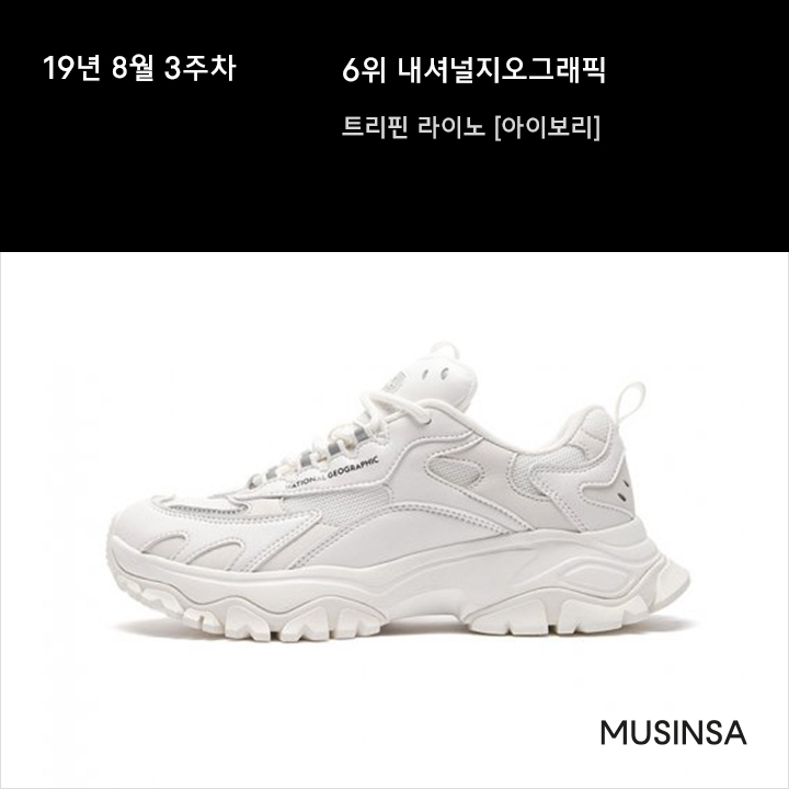 8월 3주차 스니커 랭킹 : 재입고 이후 상승세를 탄 아디다스와 푸마 8월 3주차 스니커 랭킹 : 재입고 이후 상승세를 탄 아디다스와 푸마