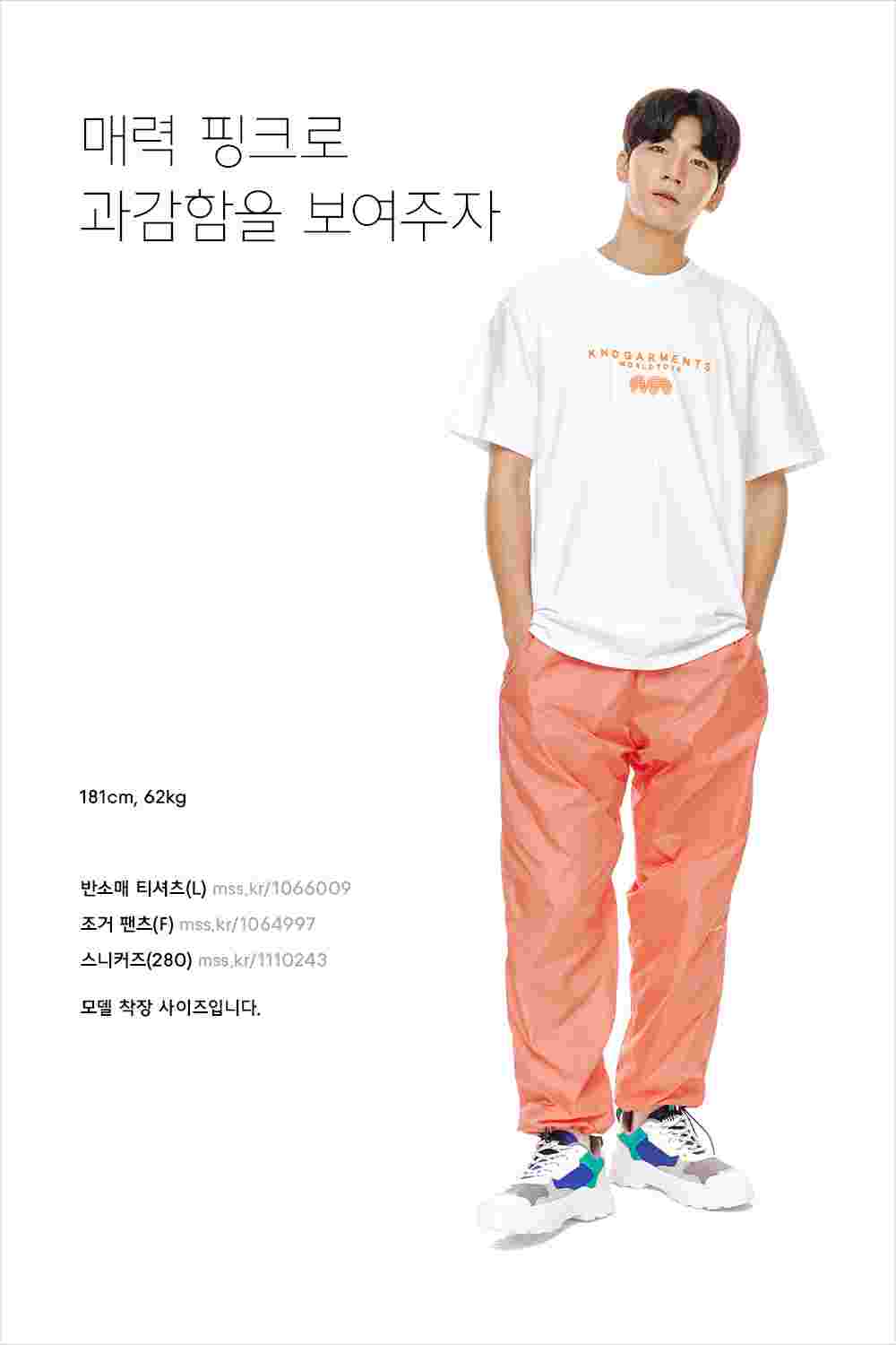 활력을 더해주는 컬러 포인트 스타일링 활력을 더해주는 컬러 포인트 스타일링