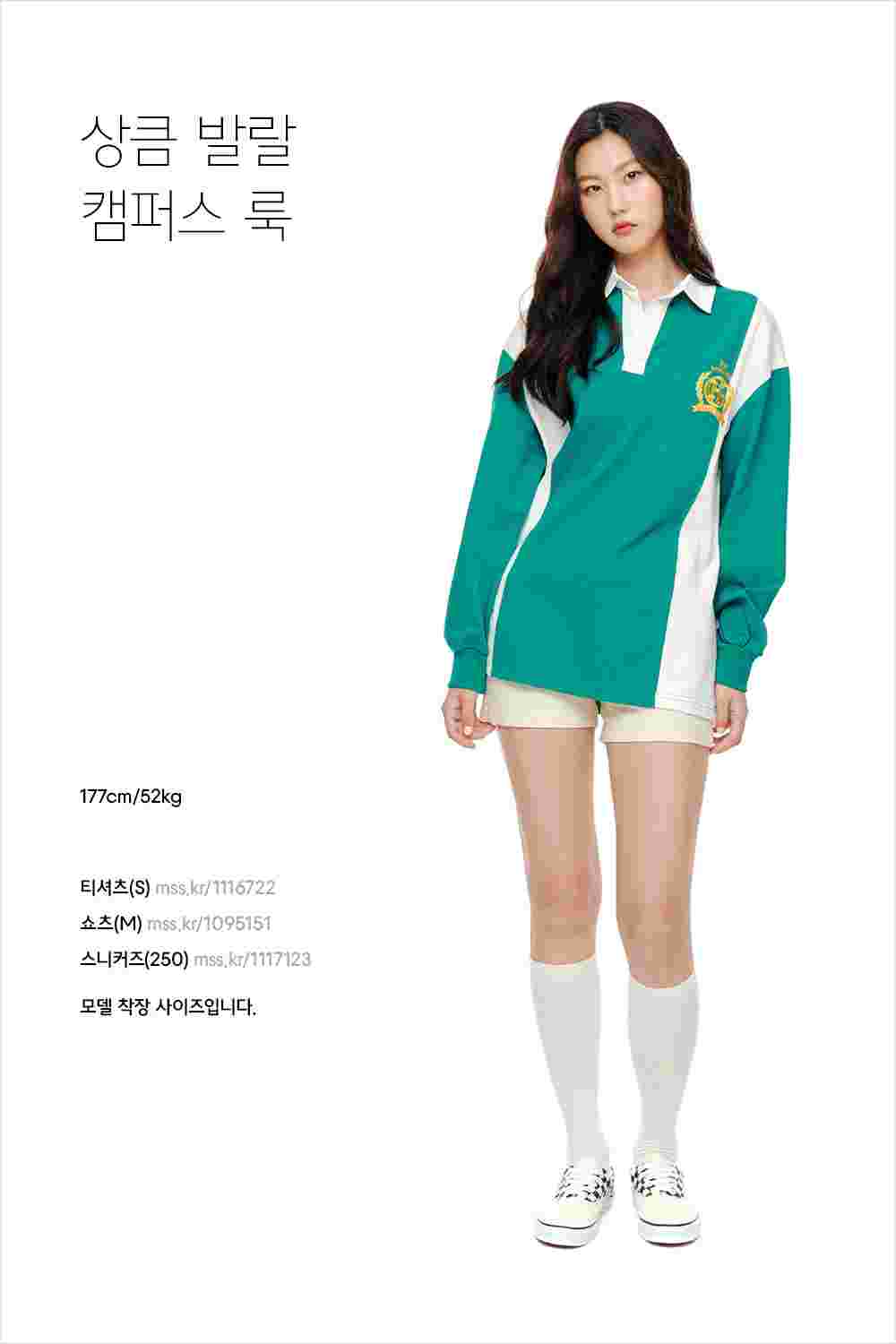 설레는 신학기를 위한 캠퍼스 룩 12 설레는 신학기를 위한 캠퍼스 룩 12
