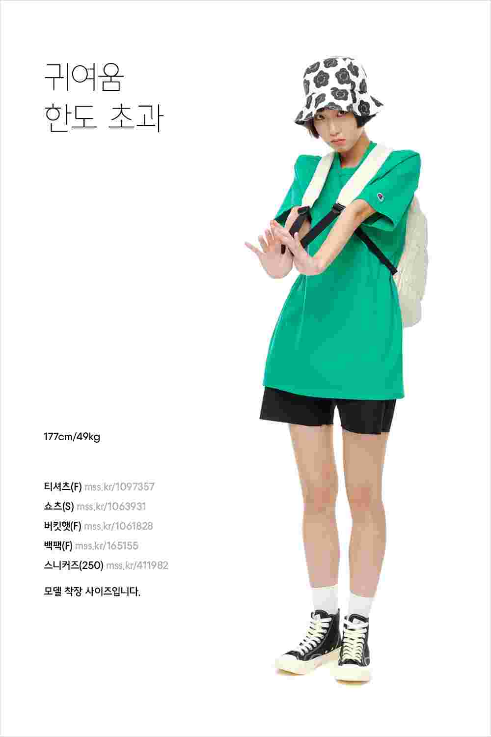 설레는 신학기를 위한 캠퍼스 룩 12 설레는 신학기를 위한 캠퍼스 룩 12