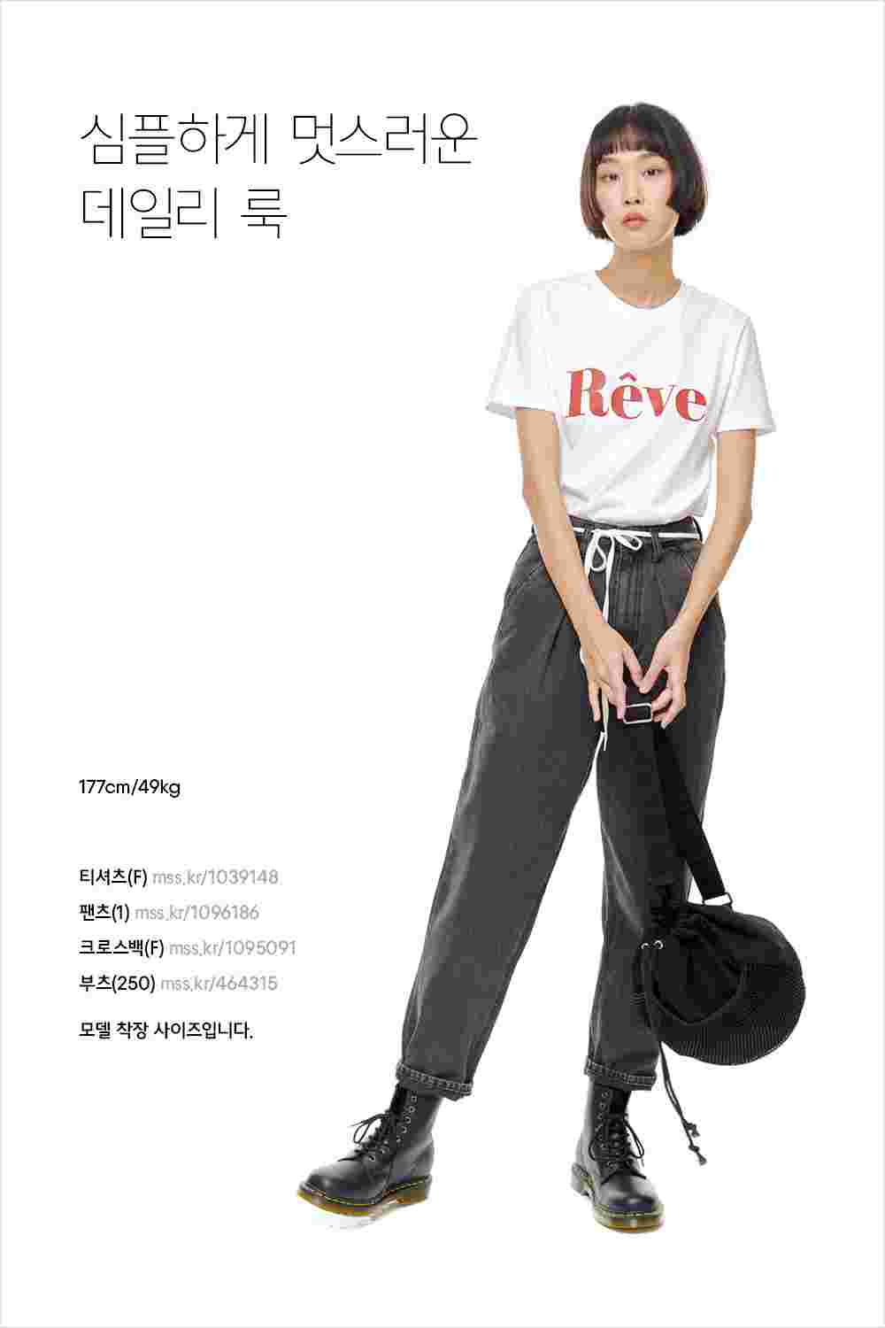 설레는 신학기를 위한 캠퍼스 룩 12 설레는 신학기를 위한 캠퍼스 룩 12