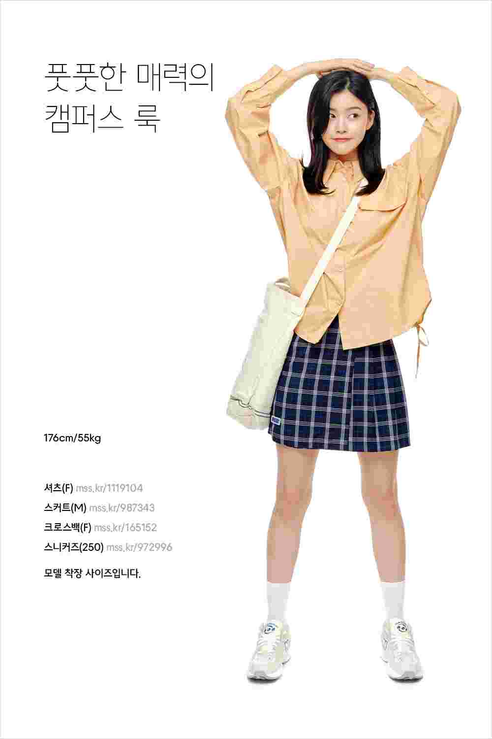 설레는 신학기를 위한 캠퍼스 룩 12 설레는 신학기를 위한 캠퍼스 룩 12