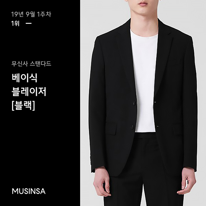 9월 1주차 무신사 주간 랭킹 : 가을을 알리는 스웨트셔츠의 인기 9월 1주차 무신사 주간 랭킹 : 가을을 알리는 스웨트셔츠의 인기