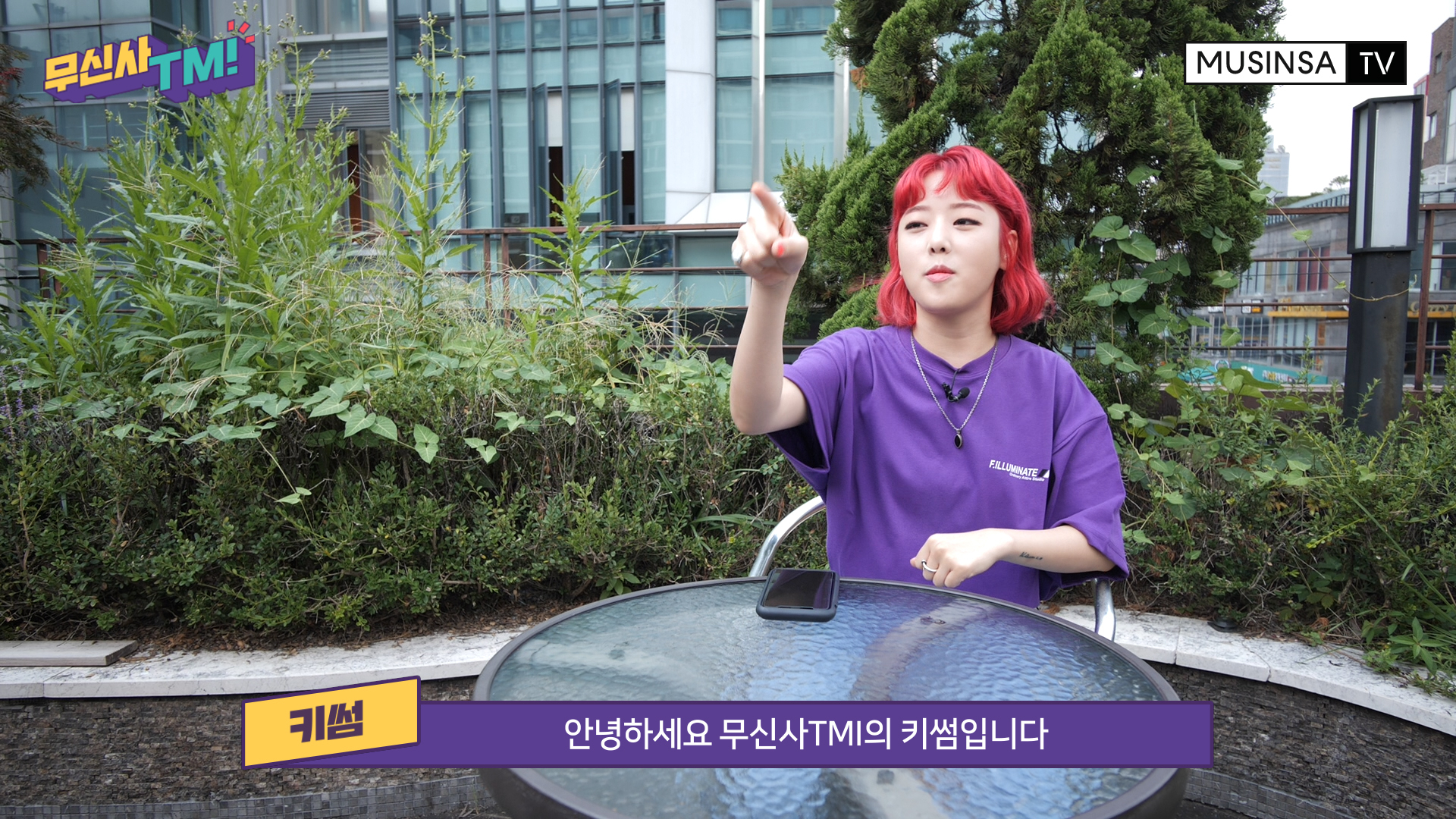 무신사 습격사건! 무신사 TMI 2화 무신사 습격사건! 무신사 TMI 2화