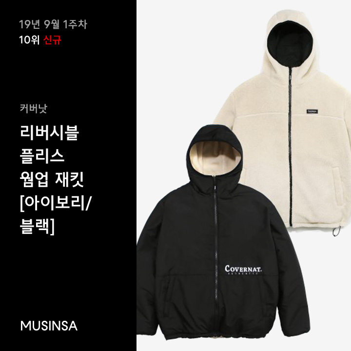 9월 1주차 무신사 주간 랭킹 : 가을을 알리는 스웨트셔츠의 인기 9월 1주차 무신사 주간 랭킹 : 가을을 알리는 스웨트셔츠의 인기