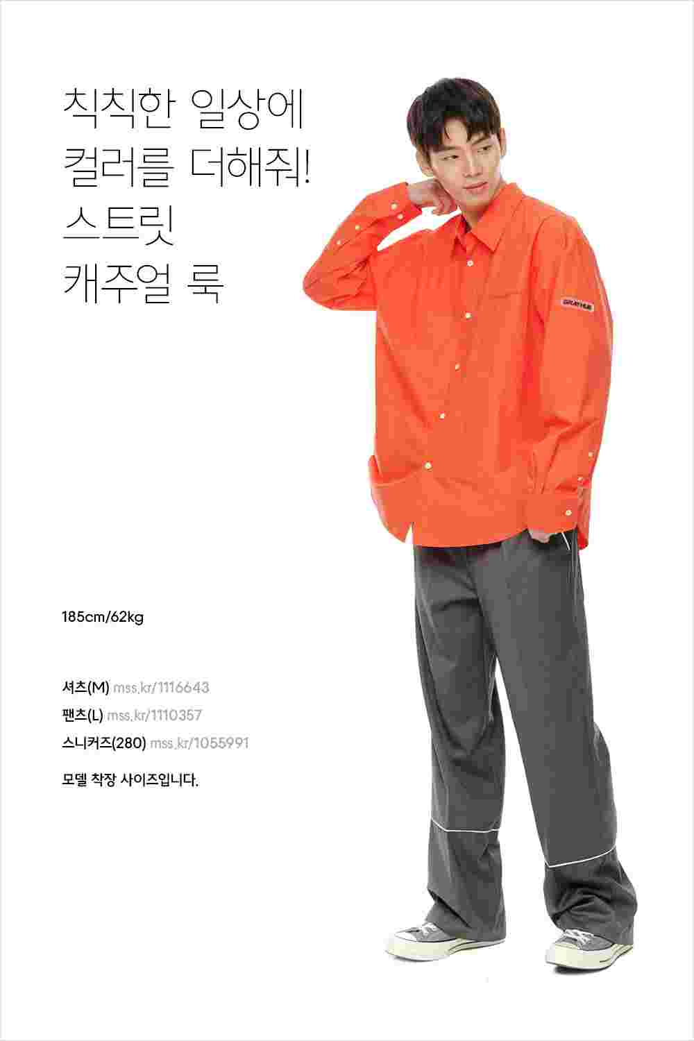 모델 주어진, 남윤수가 제안하는 19 F/W 스트릿 스타일링 모델 주어진, 남윤수가 제안하는 19 F/W 스트릿 스타일링