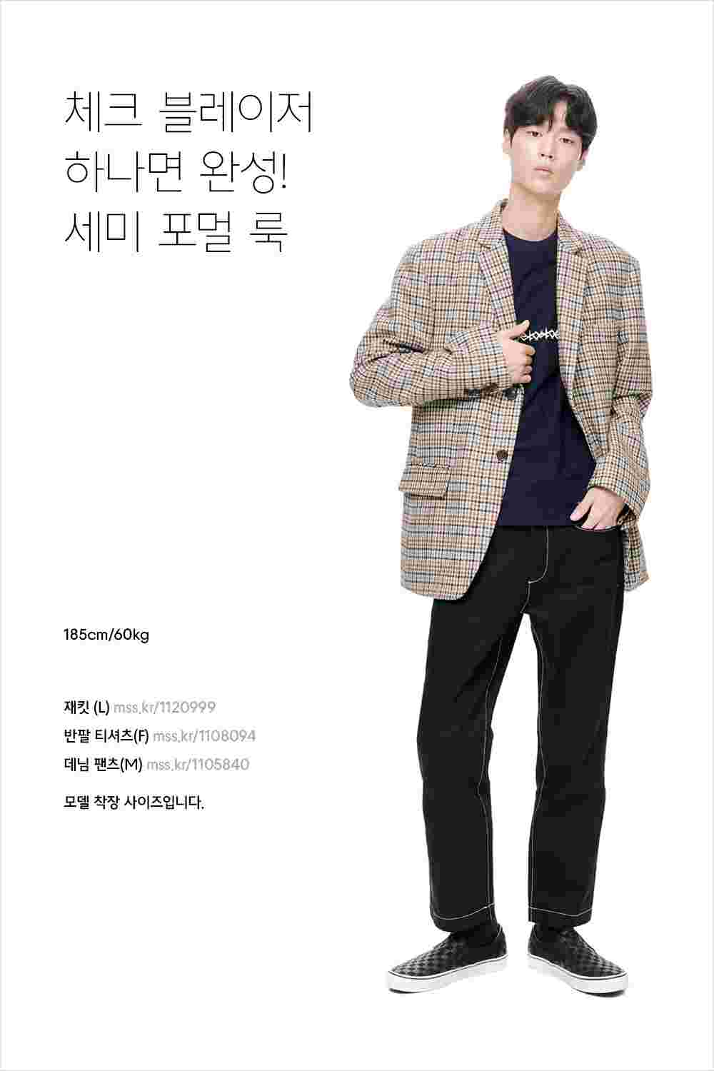 모델 주어진, 남윤수가 제안하는 19 F/W 스트릿 스타일링 모델 주어진, 남윤수가 제안하는 19 F/W 스트릿 스타일링