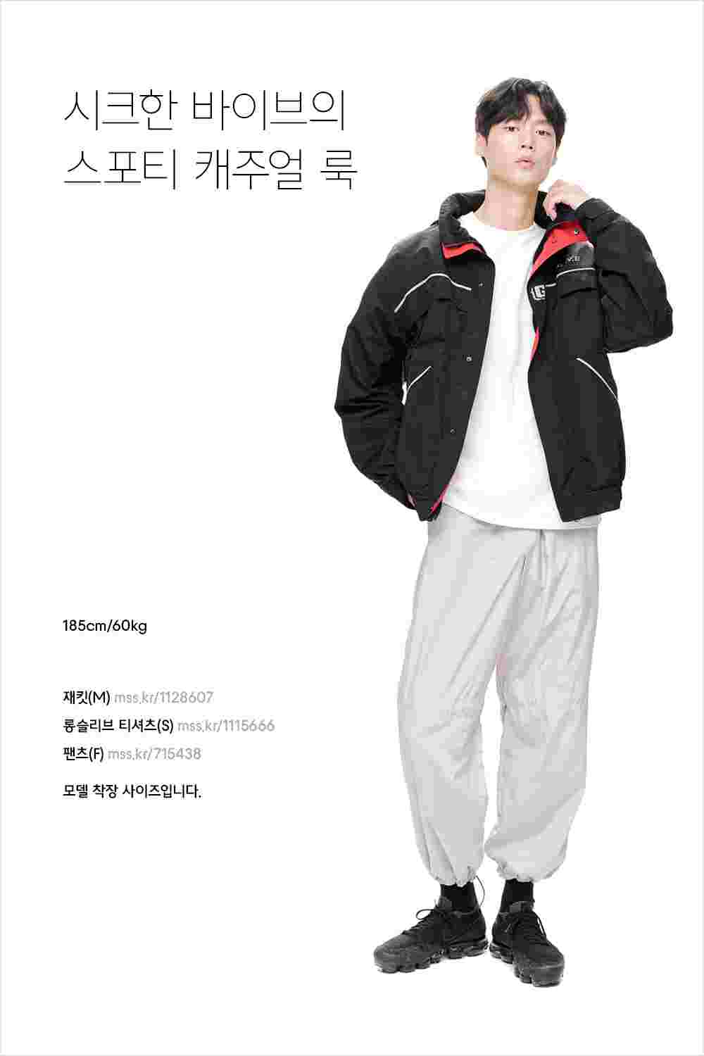 모델 주어진, 남윤수가 제안하는 19 F/W 스트릿 스타일링 모델 주어진, 남윤수가 제안하는 19 F/W 스트릿 스타일링