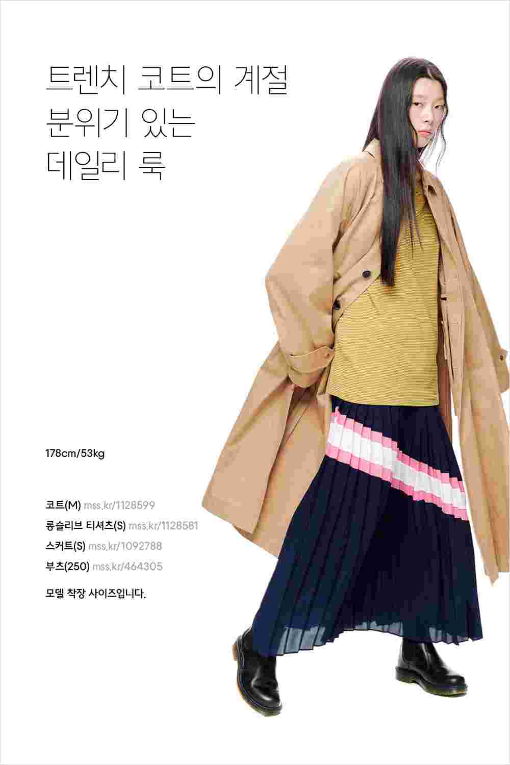 모델 주어진, 남윤수가 제안하는 19 F/W 스트릿 스타일링 모델 주어진, 남윤수가 제안하는 19 F/W 스트릿 스타일링