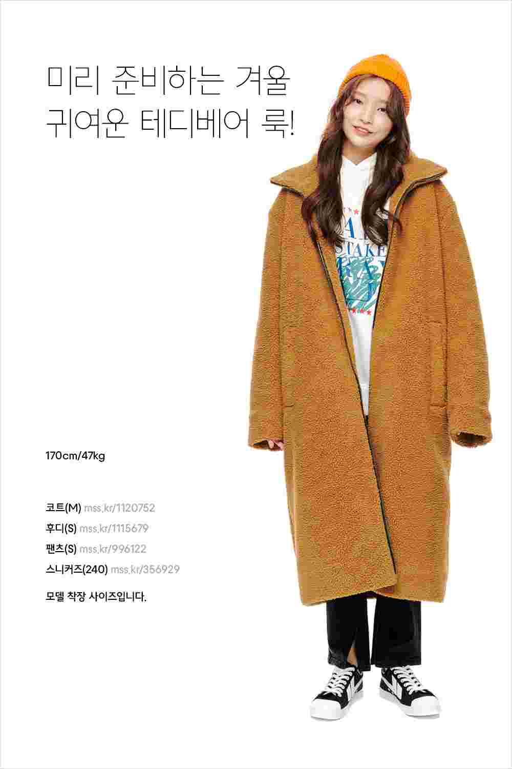 모델 주어진, 남윤수가 제안하는 19 F/W 스트릿 스타일링 모델 주어진, 남윤수가 제안하는 19 F/W 스트릿 스타일링