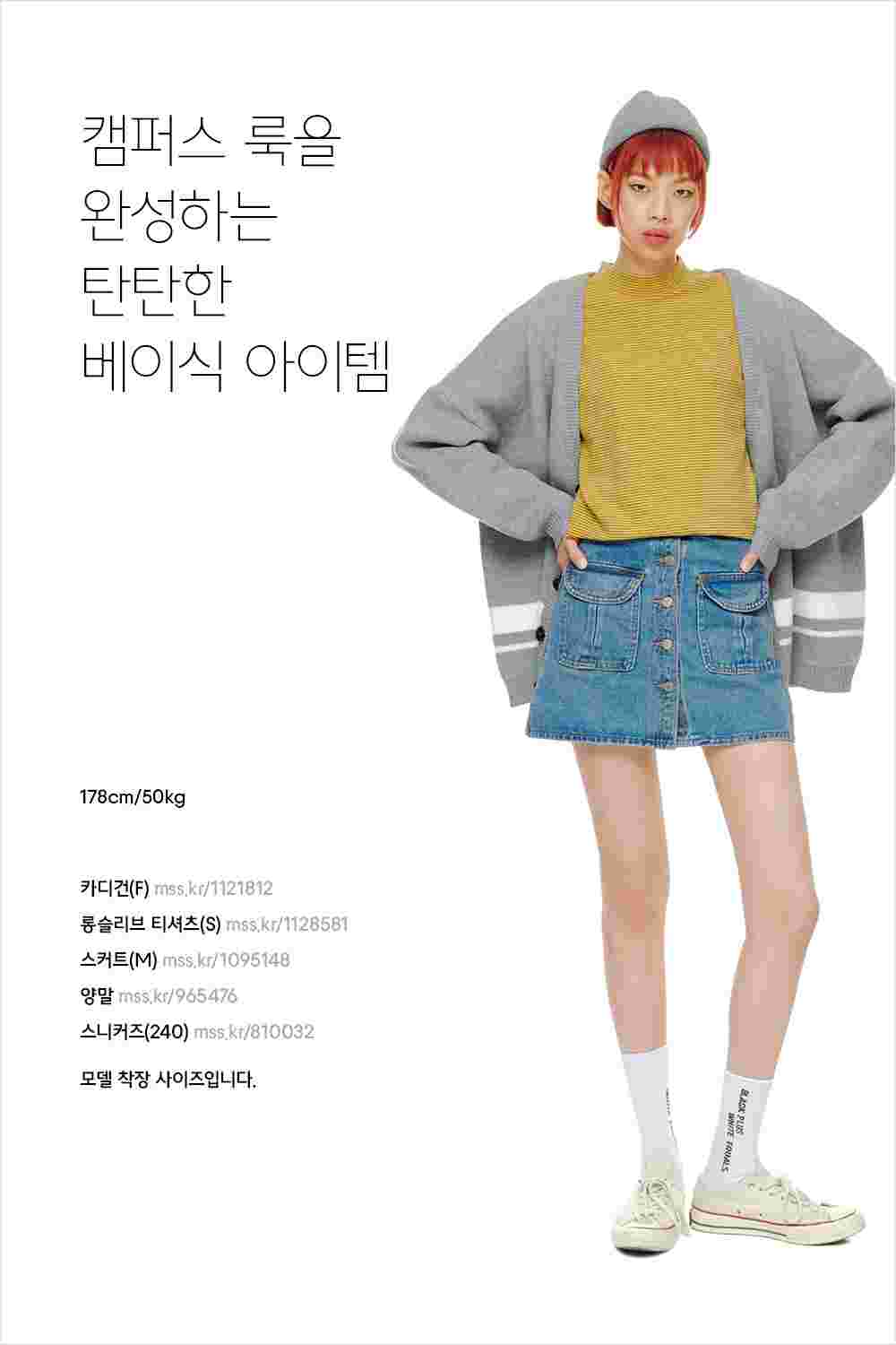 모델 주어진, 남윤수가 제안하는 19 F/W 스트릿 스타일링 모델 주어진, 남윤수가 제안하는 19 F/W 스트릿 스타일링
