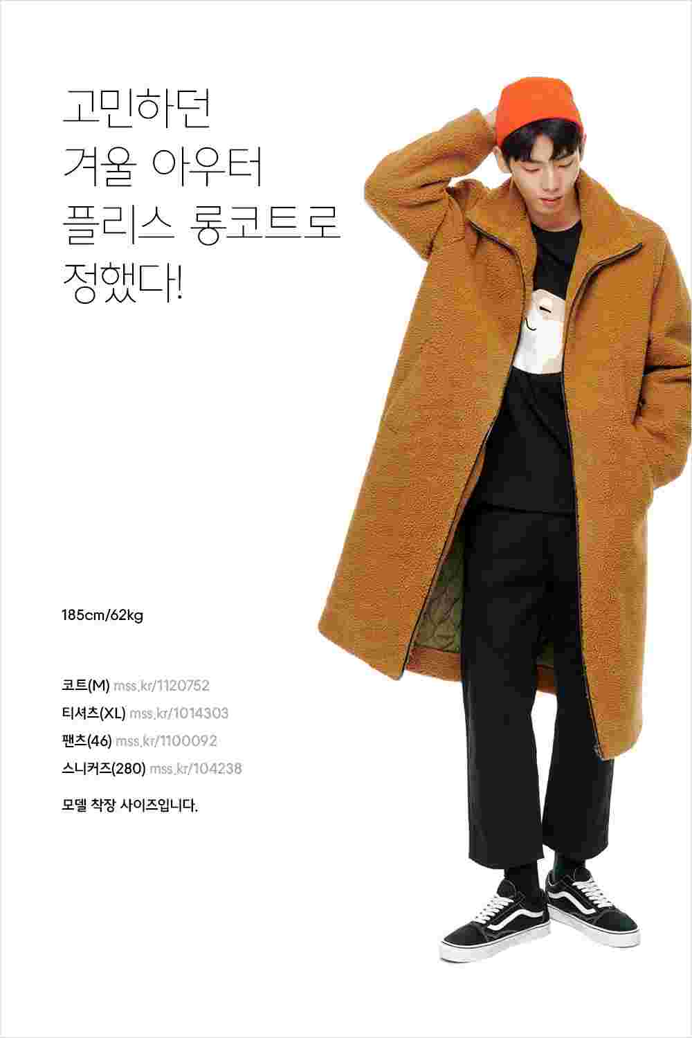 모델 주어진, 남윤수가 제안하는 19 F/W 스트릿 스타일링 모델 주어진, 남윤수가 제안하는 19 F/W 스트릿 스타일링