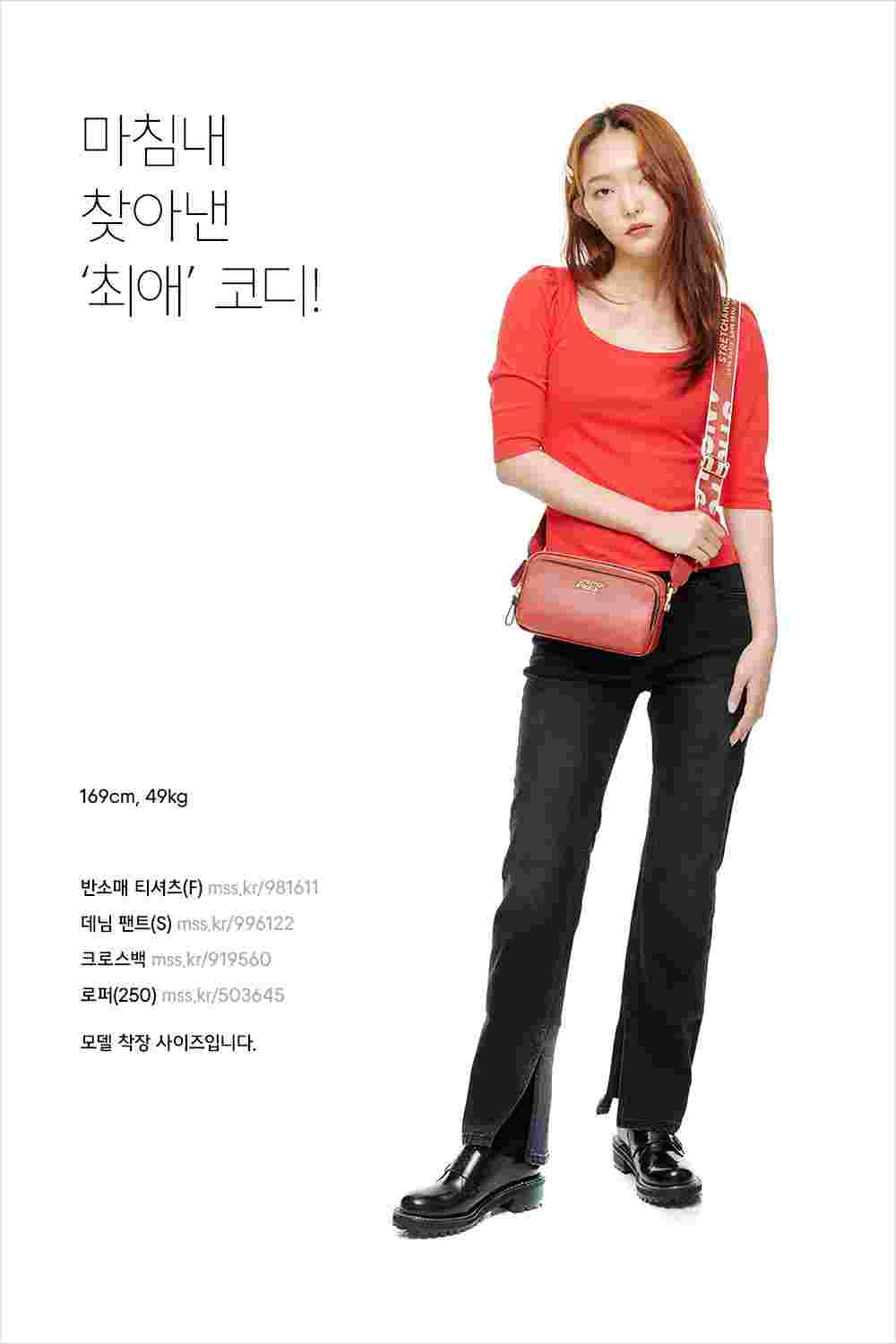 센치한 계절, 세련된 스타일링 센치한 계절, 세련된 스타일링