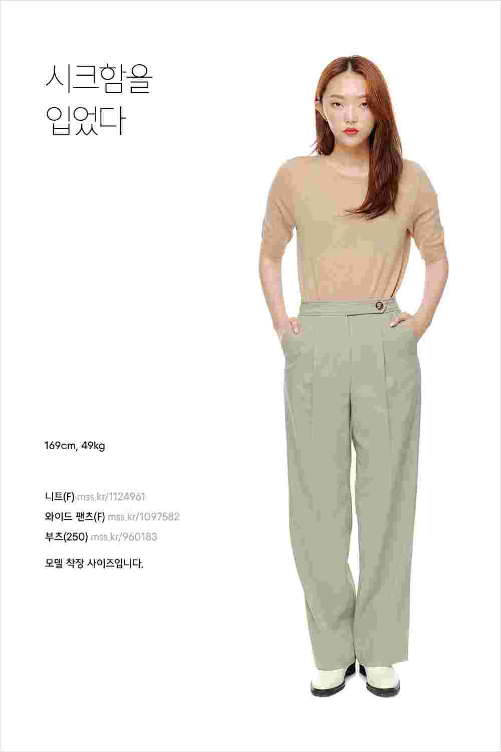 센치한 계절, 세련된 스타일링 센치한 계절, 세련된 스타일링