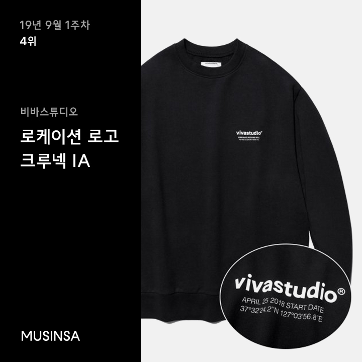 9월 1주차 오버핏 스웨트셔츠 랭킹 : 가을 코디의 필수템 오버핏 스웨트셔츠 9월 1주차 오버핏 스웨트셔츠 랭킹 : 가을 코디의 필수템 오버핏 스웨트셔츠
