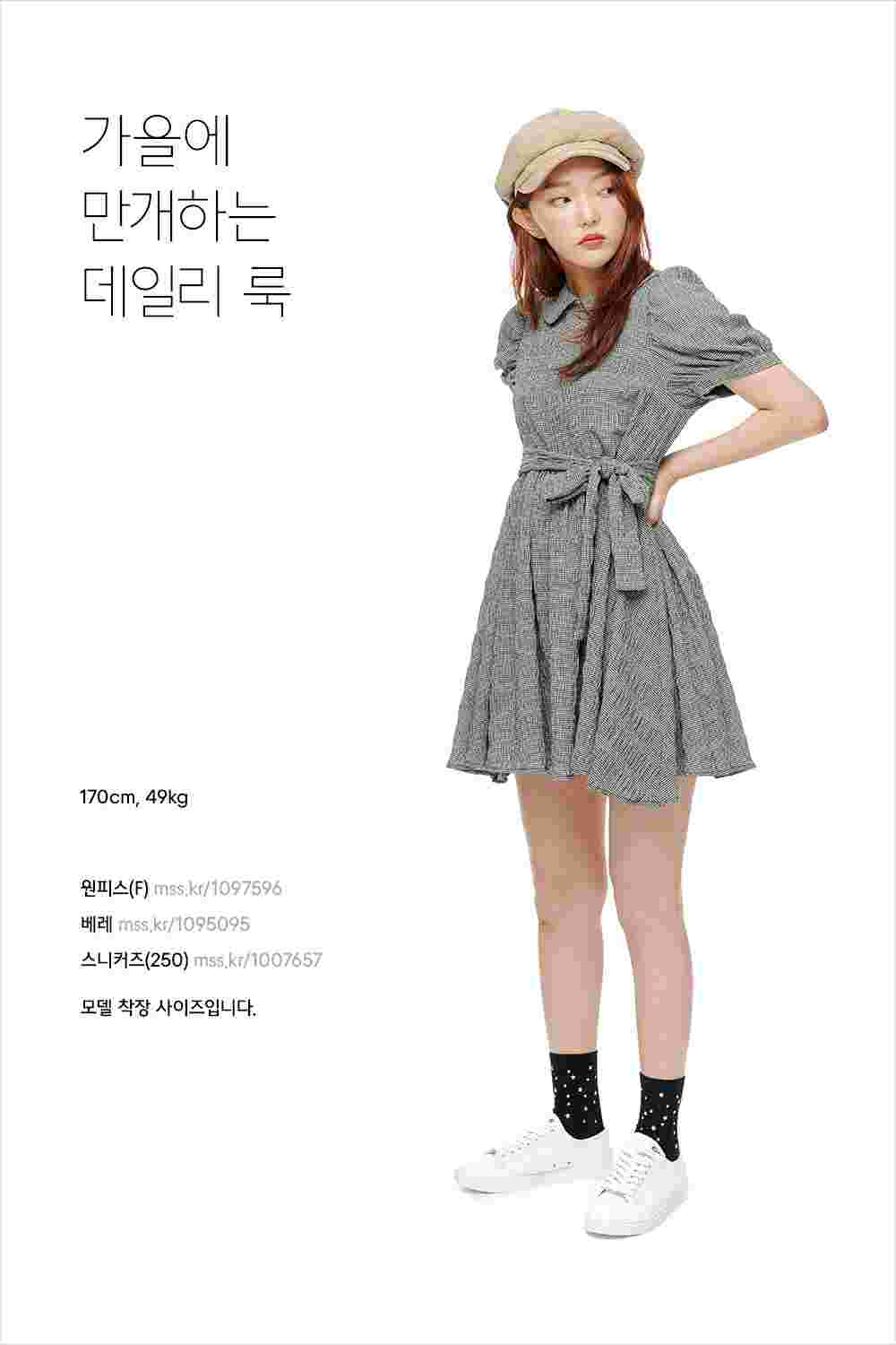센치한 계절, 세련된 스타일링 센치한 계절, 세련된 스타일링