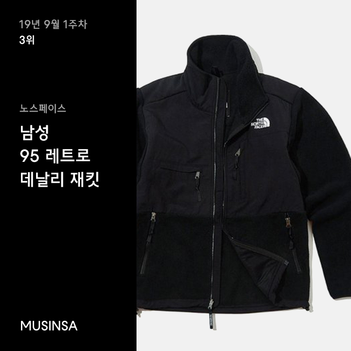 9월 1주차 플리스 재킷 랭킹 : 올겨울에는 플리스 재킷을 준비해! 9월 1주차 플리스 재킷 랭킹 : 올겨울에는 플리스 재킷을 준비해!