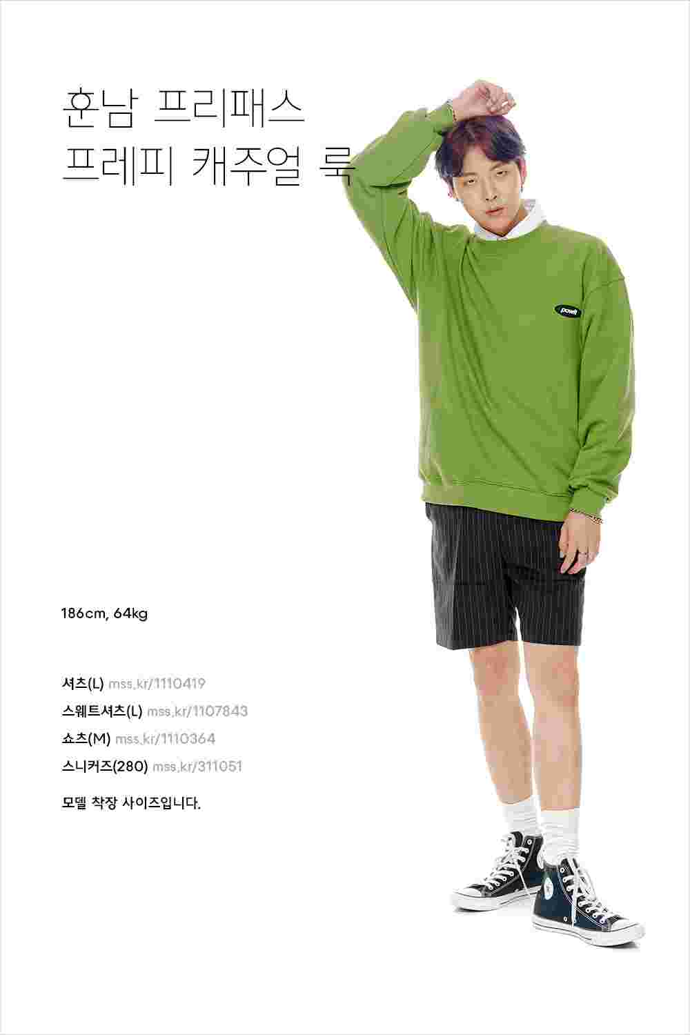 캐주얼을 잘 입는 12가지 노하우 캐주얼을 잘 입는 12가지 노하우