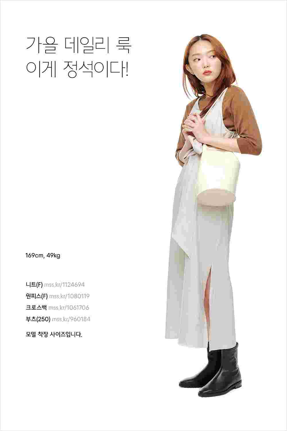 센치한 계절, 세련된 스타일링 센치한 계절, 세련된 스타일링
