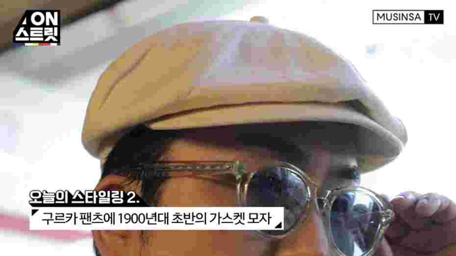 합정과 상수를 찾은 무신사 TV 온스트릿 23화 합정과 상수를 찾은 무신사 TV 온스트릿 23화