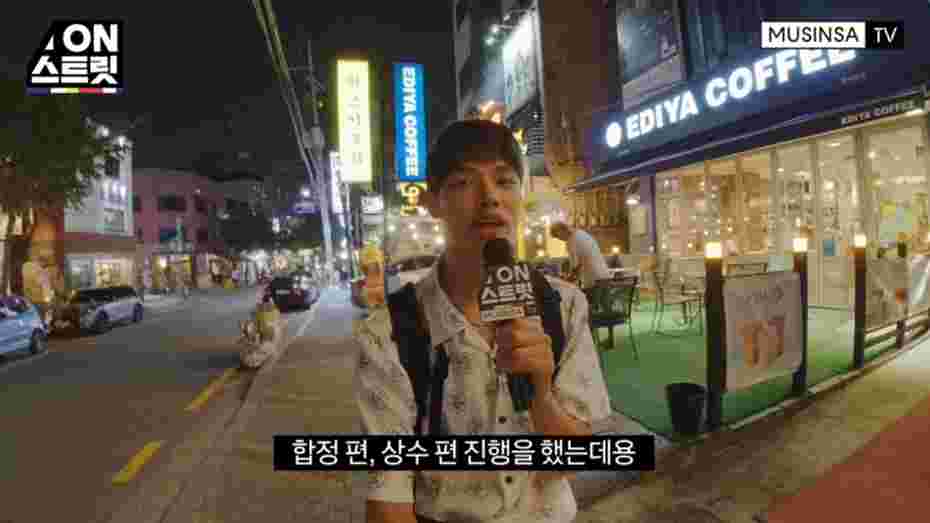 합정과 상수를 찾은 무신사 TV 온스트릿 23화 합정과 상수를 찾은 무신사 TV 온스트릿 23화