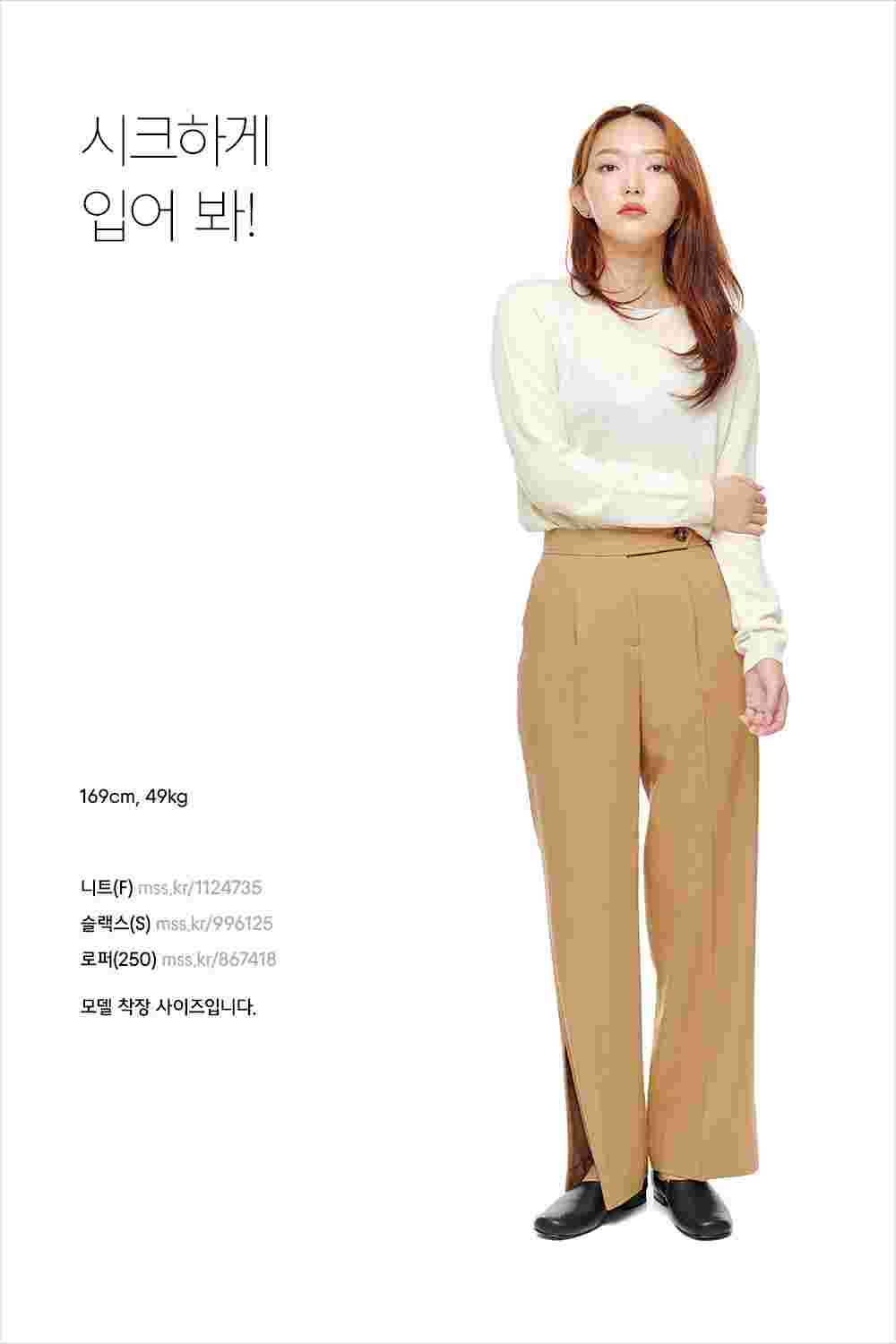 센치한 계절, 세련된 스타일링 센치한 계절, 세련된 스타일링
