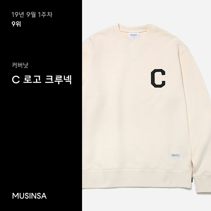 9월 1주차 오버핏 스웨트셔츠 랭킹 : 가을 코디의 필수템 오버핏 스웨트셔츠 9월 1주차 오버핏 스웨트셔츠 랭킹 : 가을 코디의 필수템 오버핏 스웨트셔츠