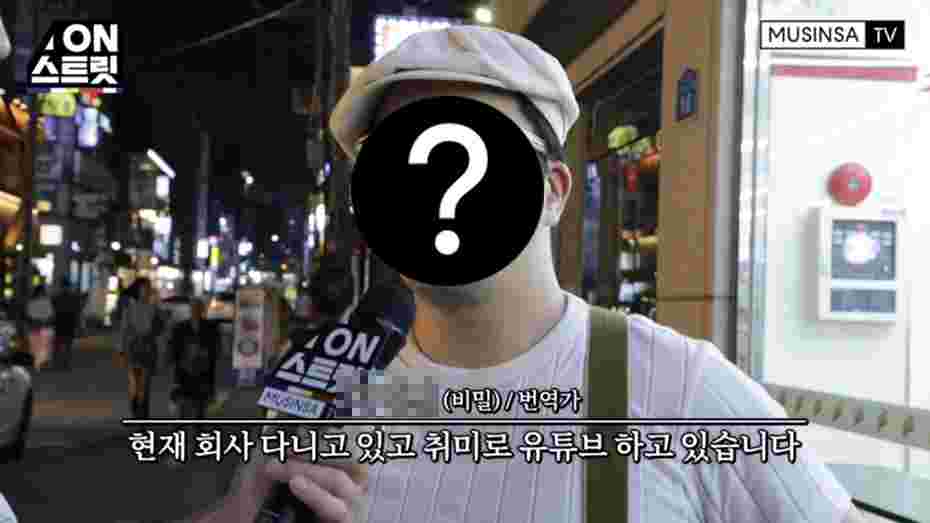 합정과 상수를 찾은 무신사 TV 온스트릿 23화 합정과 상수를 찾은 무신사 TV 온스트릿 23화