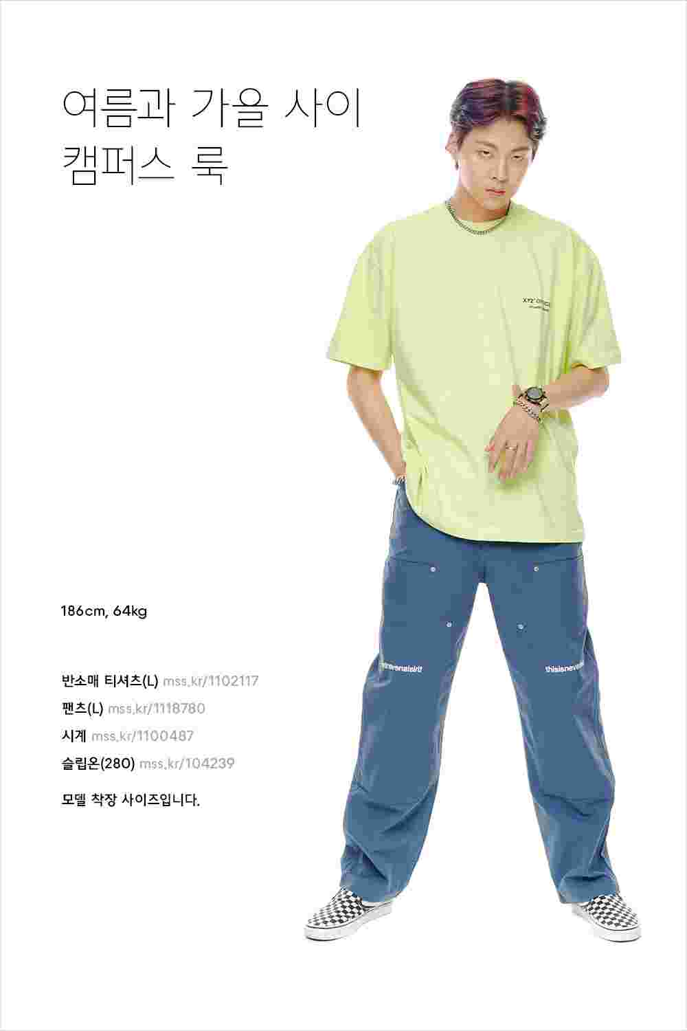 캐주얼을 잘 입는 12가지 노하우 캐주얼을 잘 입는 12가지 노하우