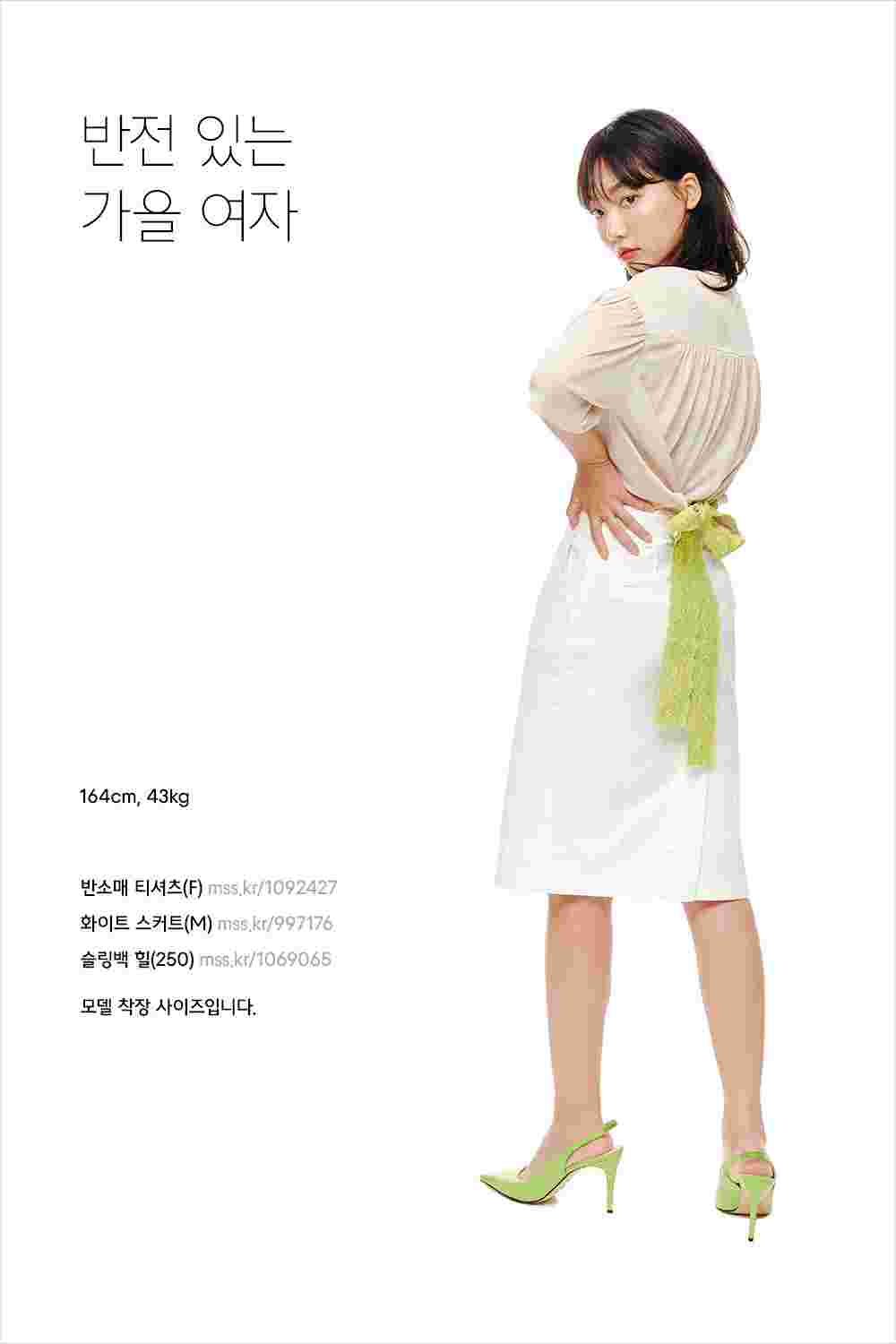 센치한 계절, 세련된 스타일링 센치한 계절, 세련된 스타일링