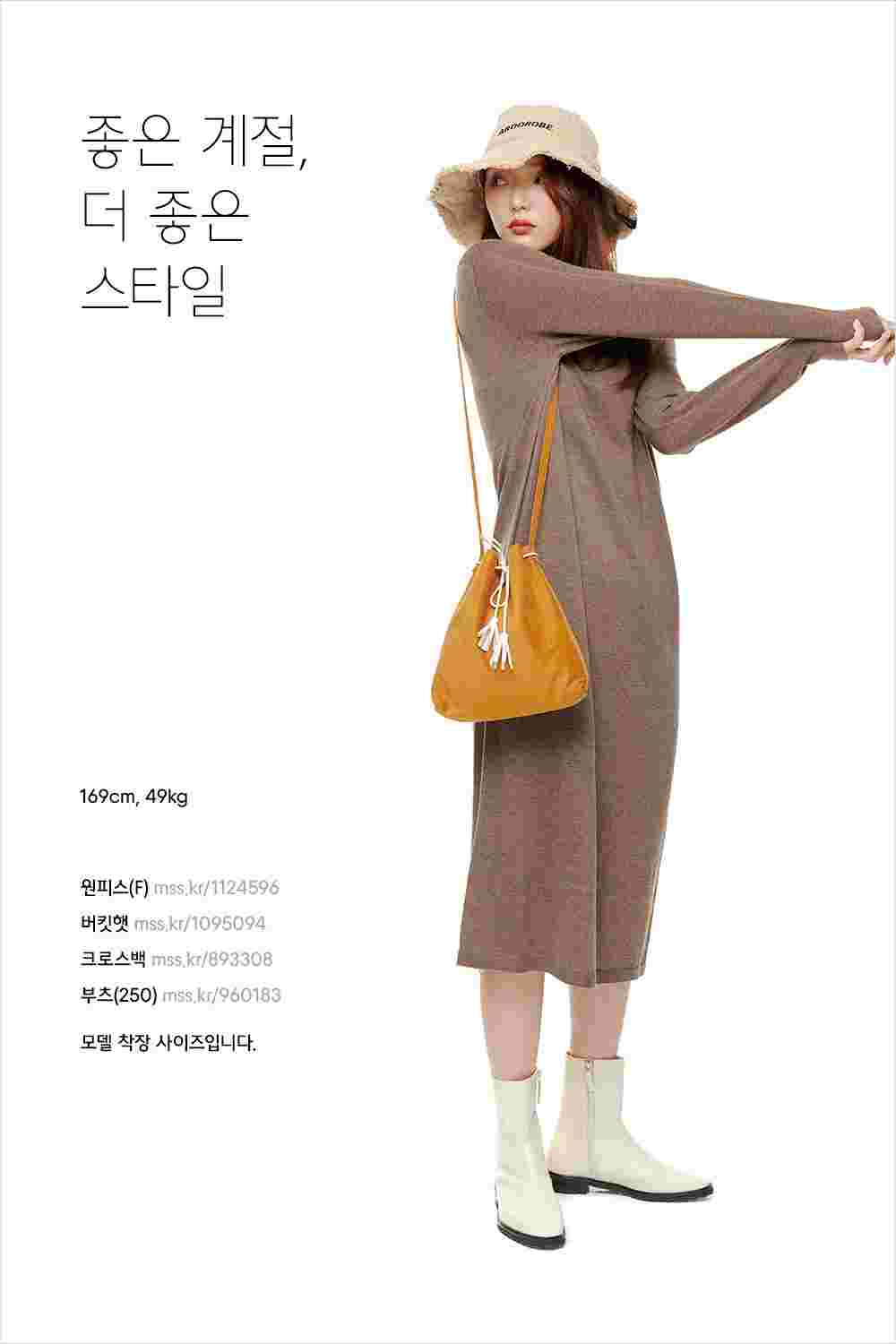 센치한 계절, 세련된 스타일링 센치한 계절, 세련된 스타일링