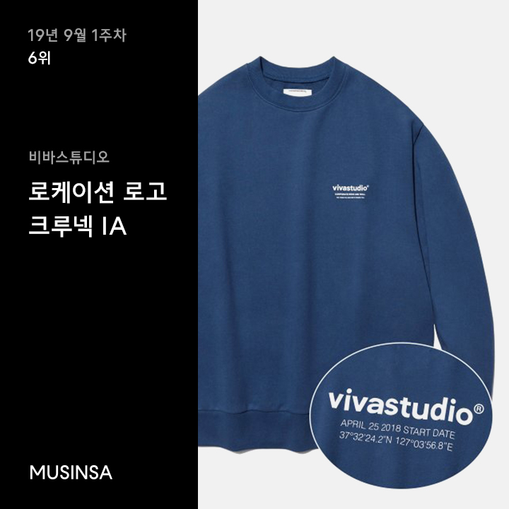 9월 1주차 오버핏 스웨트셔츠 랭킹 : 가을 코디의 필수템 오버핏 스웨트셔츠 9월 1주차 오버핏 스웨트셔츠 랭킹 : 가을 코디의 필수템 오버핏 스웨트셔츠