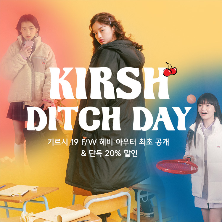 무신사 쇼케이스 : 키르시(KIRSH) 19 헤비 아우터 컬렉션 우신사 한정 발매 무신사 쇼케이스 : 키르시(KIRSH) 19 헤비 아우터 컬렉션 우신사 한정 발매