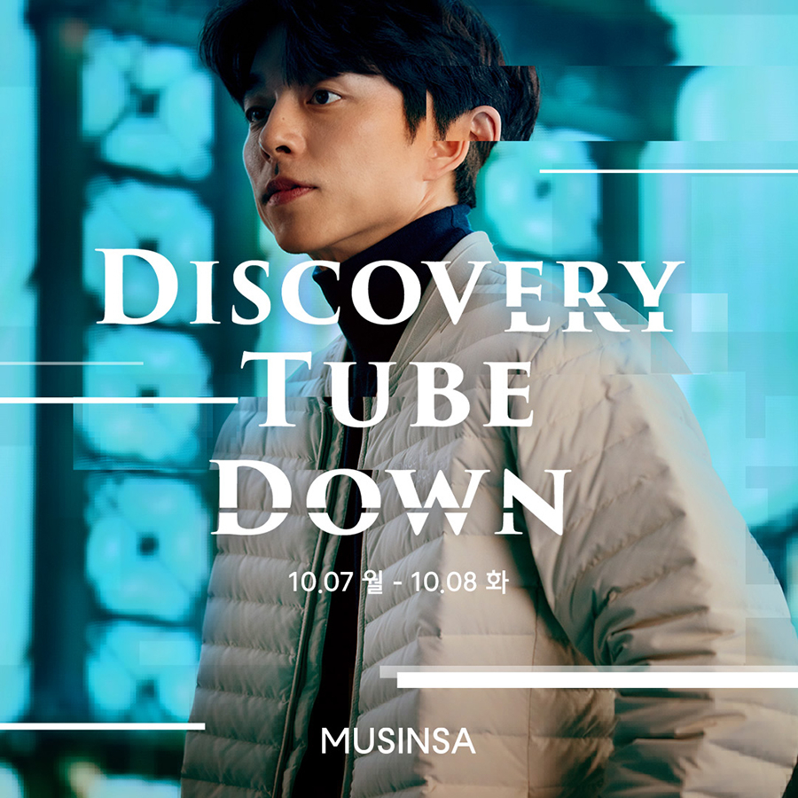디스커버리 익스페디션(DISCOVERY EXPEDITION) 튜브 다운 할인 기획전 오픈 디스커버리 익스페디션(DISCOVERY EXPEDITION) 튜브 다운 할인 기획전 오픈