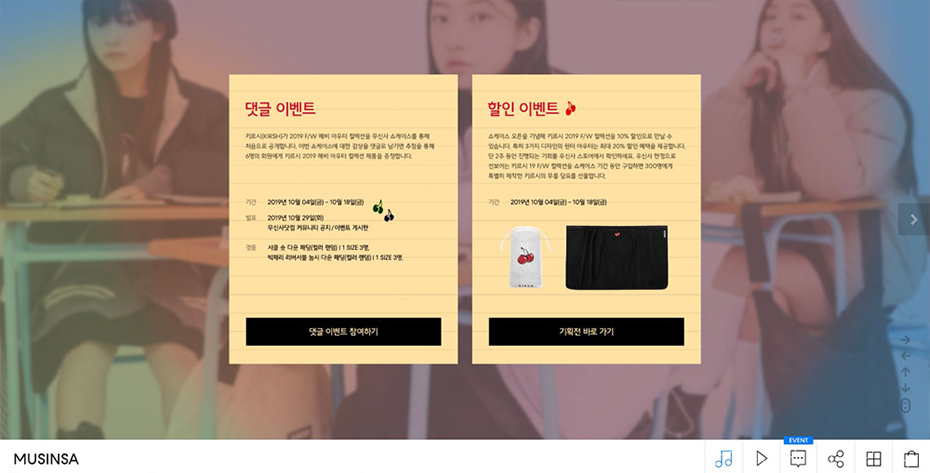 무신사 쇼케이스 : 키르시(KIRSH) 19 헤비 아우터 컬렉션 우신사 한정 발매 무신사 쇼케이스 : 키르시(KIRSH) 19 헤비 아우터 컬렉션 우신사 한정 발매