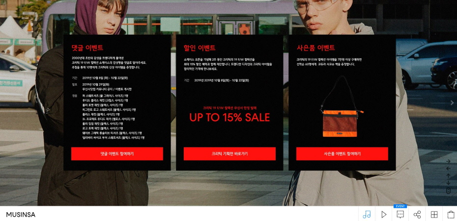 크리틱(CRITIC) 19 F/W 컬렉션 한정 발매&최대 80% 할인 스페셜세일 크리틱(CRITIC) 19 F/W 컬렉션 한정 발매&최대 80% 할인 스페셜세일